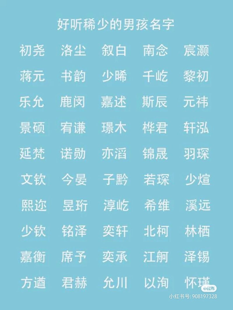 好听名字