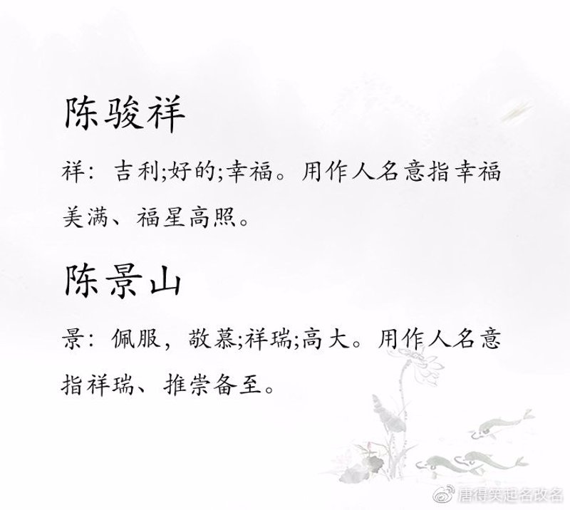 如何给宝贝取一个既有美好寓意又时尚的名字？