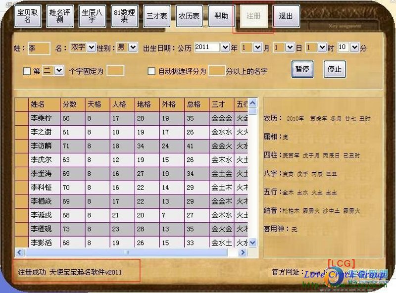 给公司起个响亮的名字，是企业发展中的一件大事。如何才能找到一个既独特又贴合企业理念的好名字呢？