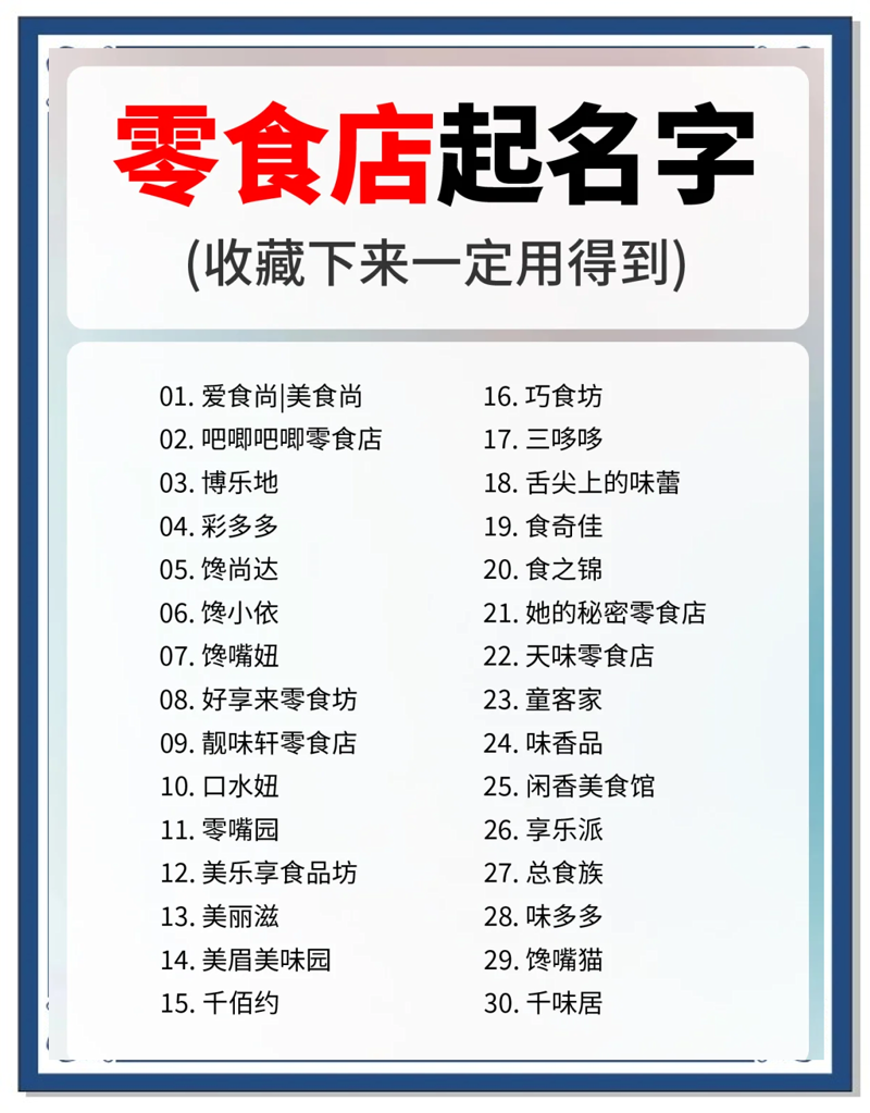 如何给孩子起一个既独特又寓意美好的名字?