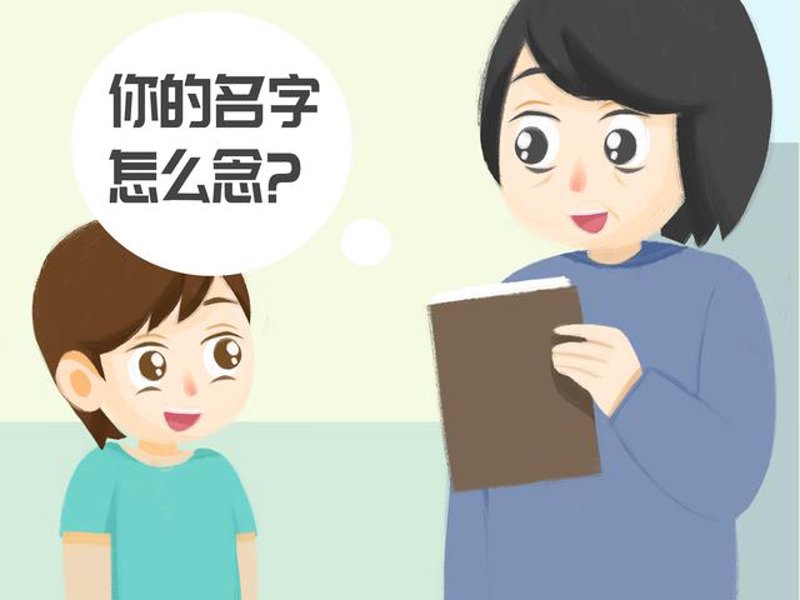 孩子起名