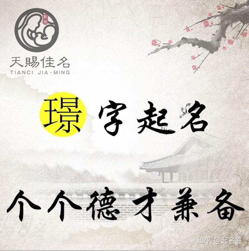 如何给宝宝起个好名字?